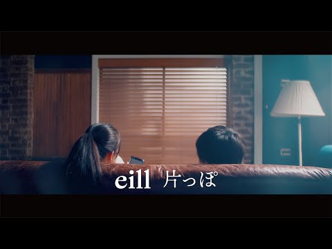 | 片っぽ のサムネイル