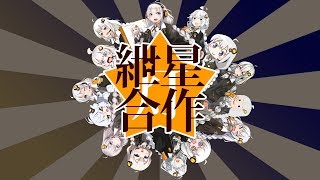 第一回紲星あかり合作