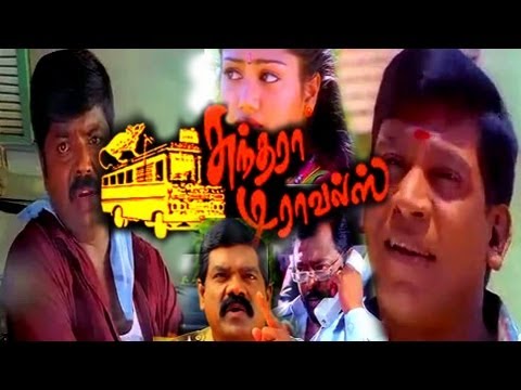 Sundara Travels | Murali, Vadivelu, Radha |  Full Length Comedy Movie