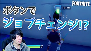 役割分担してチームを勝利に導け！【フォートナイト】