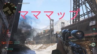 【CoD:WW2】超サイヤ人スナイパーへの道のり ep1