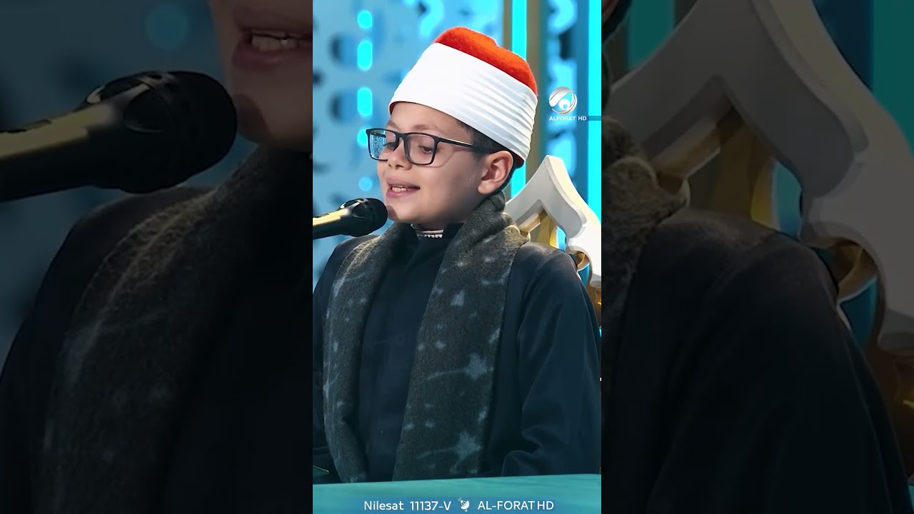 فيديو | معجزة صوتية! طفل يقرأ القرآن بإتقان المقامات ويبهر الحضور