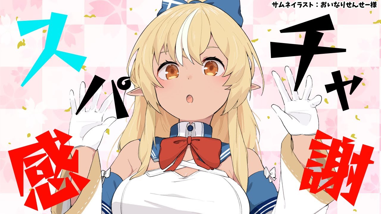 【スパチャお礼雑談】いつもありがとう！💐Super chat reading 【不知火フレア/ホロライブ】