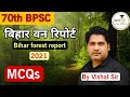 Bihar Forest Report 2021 बिहार वन रिपोर्ट MCQs 70th BPSC Quickias