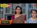 Moondru Mudichu Promo 10 May 2025 Tamil Serial Sun TV