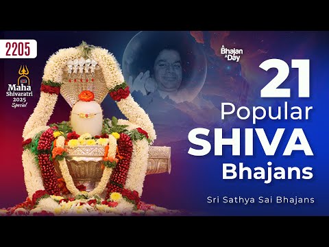 21 Popular Shiva Bhajans | Maha Shivaratri Special | Sri Sathya Sai Bhajans