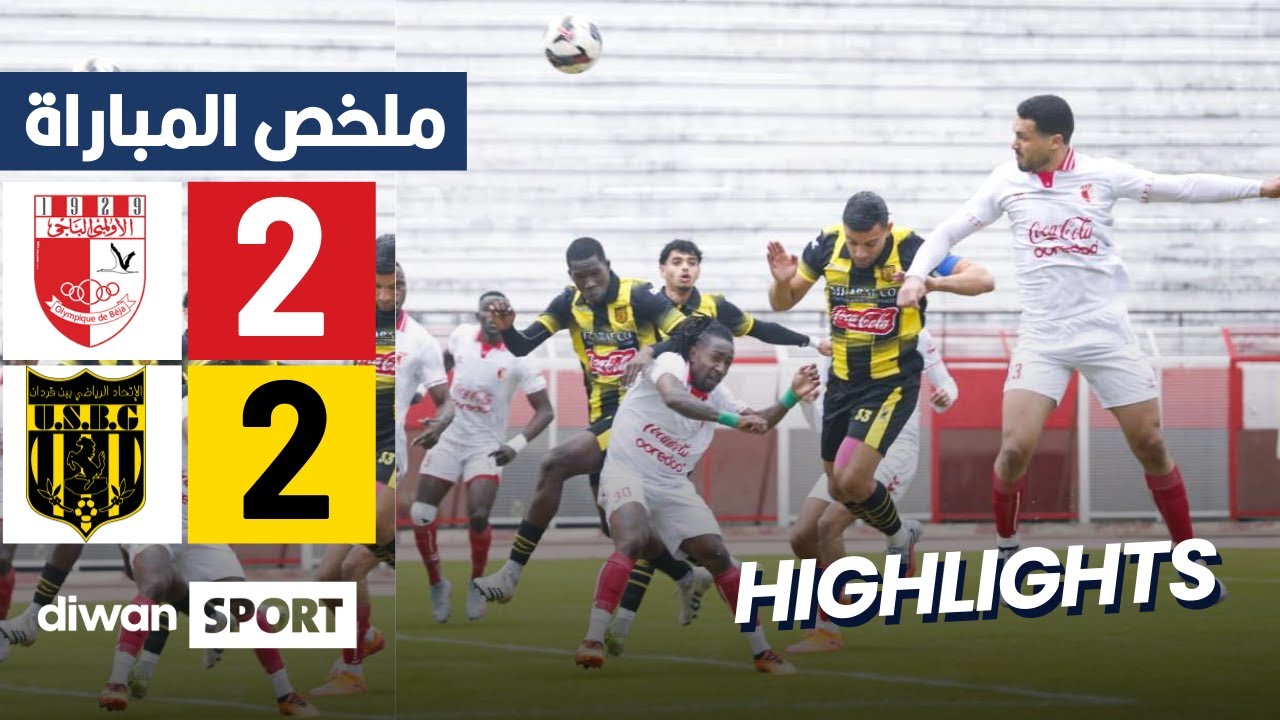 Olympique Béja vs US Ben Guerdane Highlights