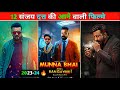 Sanjay Dutt Upcoming Movies 2023-2024|| Sanjay Dutt Ki Aane Wali Filme 2023 -2024 ki #leo sanjaydutt