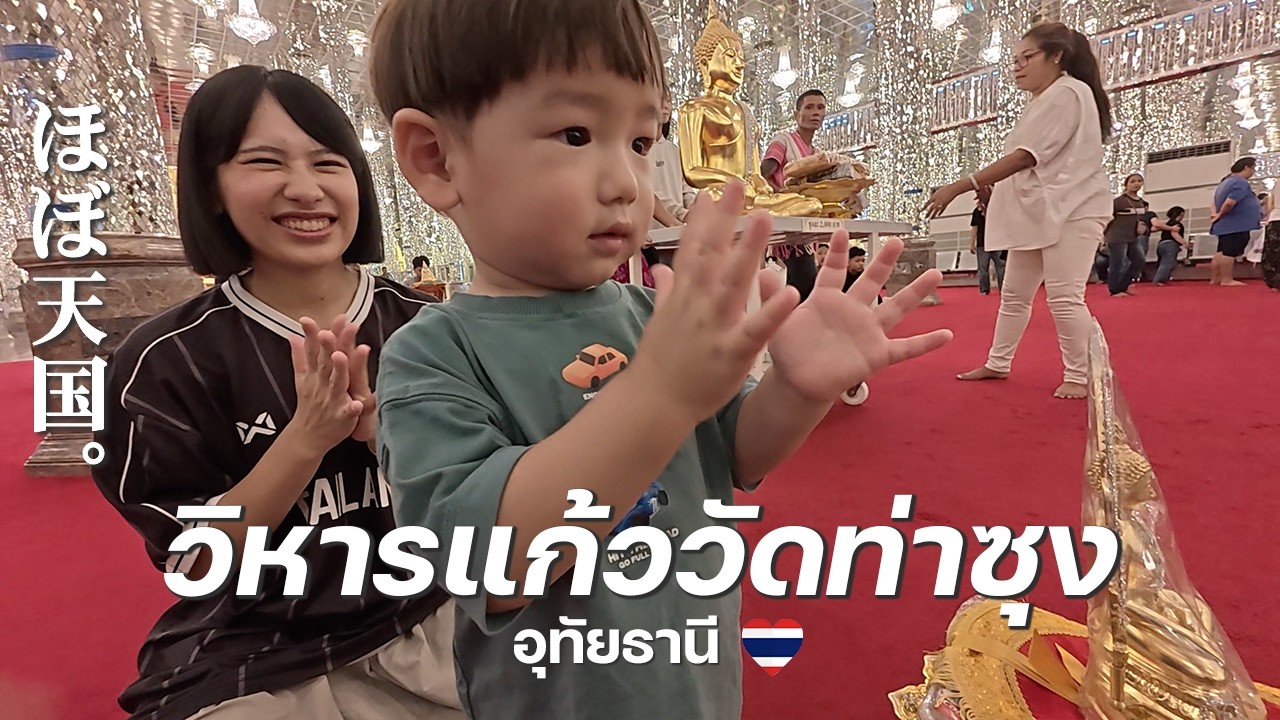 レトロで心落ち着くウタイタニーに天国のようなお寺がありました