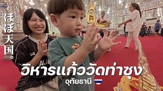 レトロで心落ち着くウタイタニーに天国のようなお寺がありました