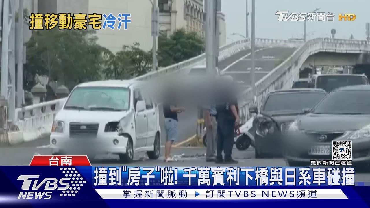 撞到「房子」!千萬賓利車下橋遇碰撞 日系車女駕駛哭哭