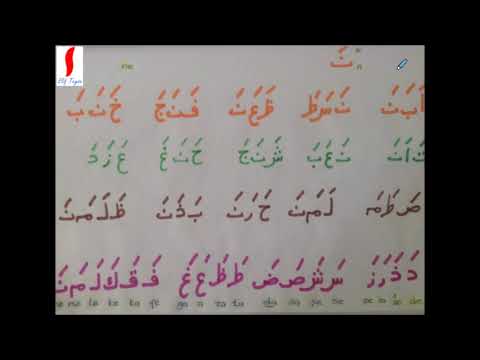 Kuran Öğreniyorum 11