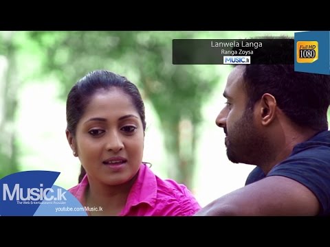 Lanwela Langa - Ranga Zoysa
