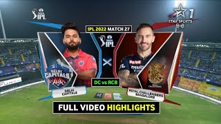 RCB vs DC 2022 Highlights | DC vs RBC Highlights IPL 2022 | Bangalore vs Delhi Full Highlights