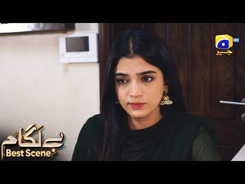 Baylagaam Episode 86 | 𝗕𝗲𝘀𝘁 𝗦𝗰𝗲𝗻𝗲 𝟬𝟯 | Ali Abbas - Laiba Khan - Haroon Shahid | HAR PAL GEO