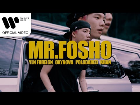 YLN Foreign (이정운) - Mr. FOSHO (feat. OXYNOVA, Polodared, KHAN) [Music Video]