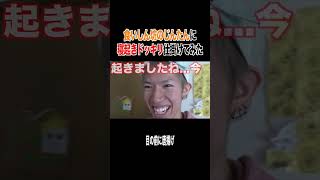 食いしん坊のじんたんなら寝起きで目の前に唐揚げがあったら食べちゃう説ｗｗｗｗｗ