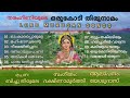 Orukodi Thirunamam LORD MURUGAN SONGS 1983 Bichu Thirumala Dakshinamoorthy Yesudas