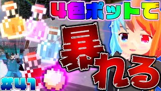 【ANNI】ガンガンいこうぜ！Annihilation!第四十一戦目【ゆっくり実況】「4色ポットで暴れる！！！」