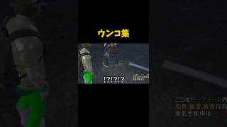 ウンコ集 #gtarp #グラセフ #ゲーム実況