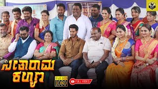 Seetharama Kalyana Climax Shooting Press Meet Full Video | "Yuvaraja" Nikhil Kumar, Rachita Ram