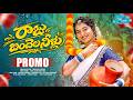 RAJU BINDHELA NILLU PROMO SONG MADHURI RATHOD GIRAMMA AMR LATEST FOLK SONG TEJA MUSIC