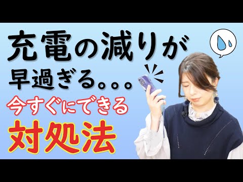 アプリをすぐに削除する: これらはすべてバッテリーを消耗させます。