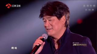 江苏卫视2017跨年演唱会 周华健《难念的经》