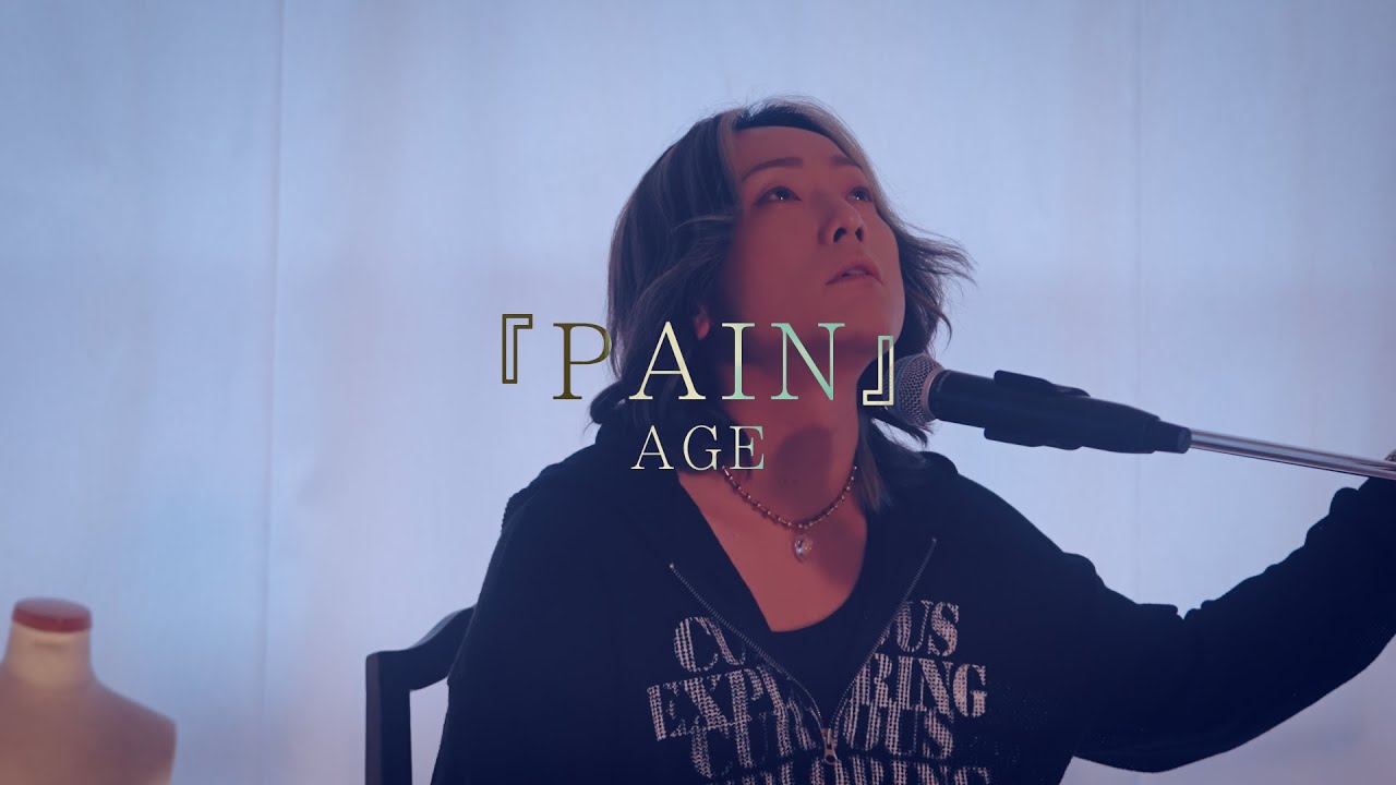 【Performance Video】PAIN / AGE
