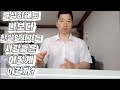 아무리 열심히해도 항상 나보다 한발 앞서가는 사람들은 어떻게 이길까?