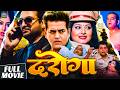Movie सनकी दरोगा Full Movie Ravi Kishan New Bhojpuri Movie 2026 Anjana Singh Super