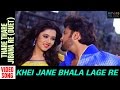 Thare Thare Jibana Re Duet Video Song Khei Jane Bhala Lage Re Odia Movie Anubhav Varsha