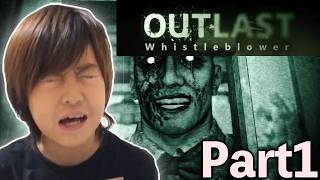 【ホラー】あの精神病院をもう一度、探索する「OUTLAST」Whistleblower【内部告発者】Part1（2016）