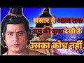 Ramayan Dialogue Status Video संसार ने आज तक राम की कृपा द