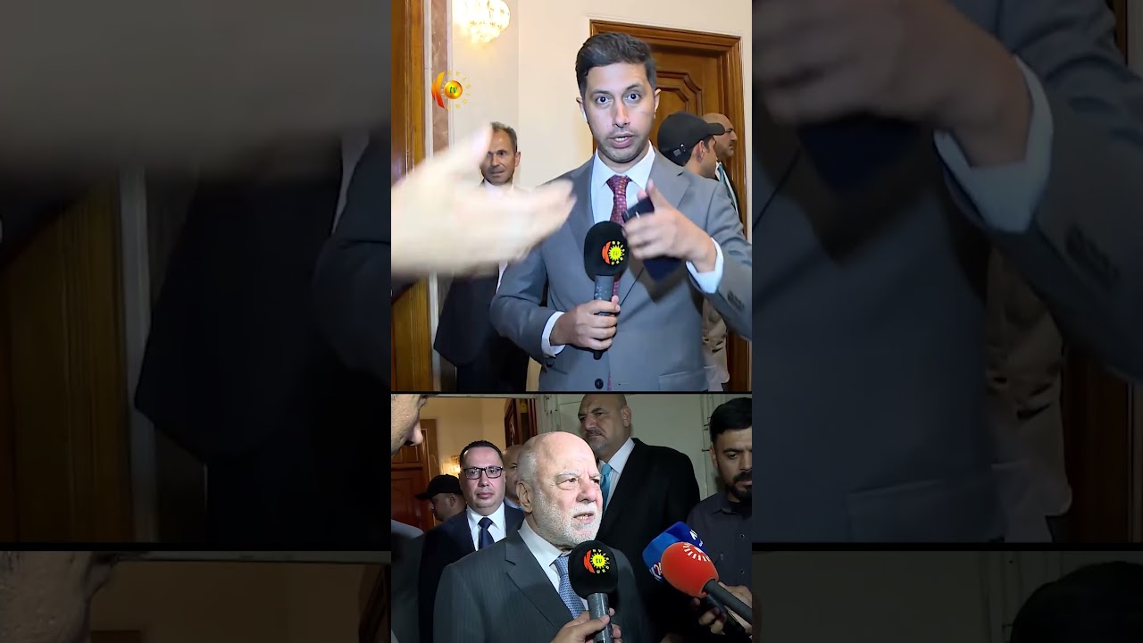 ڤیدیۆ | نيردراوی (کوردستان تیڤی) لەگەڵ عەبادی باسی چیان کرد؟