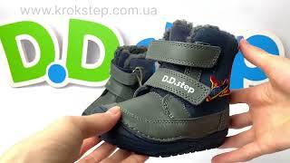 D.D.Step черевики W071-359 Royal Blue