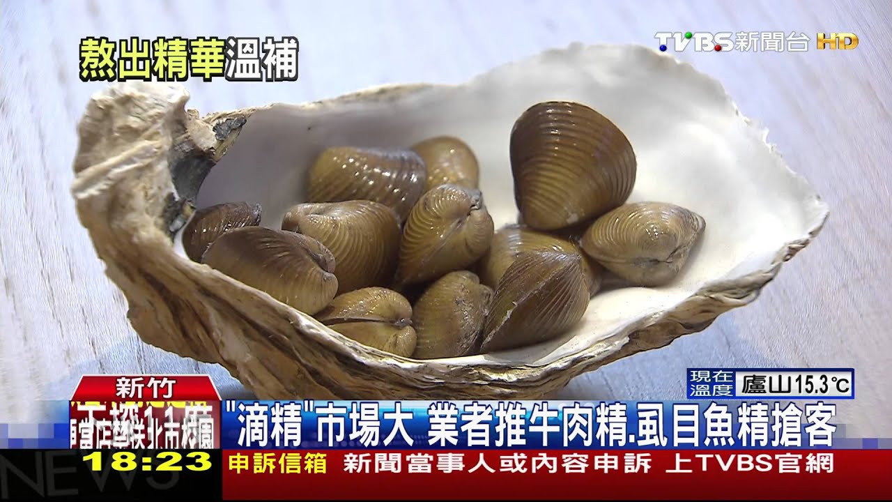 「滴精」市場大 業者推牛肉精、虱目魚精搶客