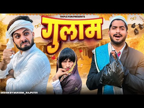 GULAM| TRIPLE FUN OFFICIAL | #gulam #triplefunvideo 