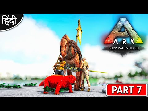 क्या हि पेलम पाल !!!! : TRIBESMEN HUNTING : EXTINCTION CORE : PART 5 [ Hindi ]