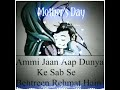 Mother S Day What S App Status Tamil Rumi Bilali BILALIA NAAT SHAREEF ISLAMIC NAAT ARR