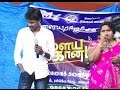 Tamil Gramiya Adal Padal Kalai Nigalchi Themmangu Adal Padal PART 18