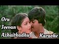 Oru Jeevan Azhaithadhu Song Karaoke With Ilayaraja For Female Singers Geethanjali Movie