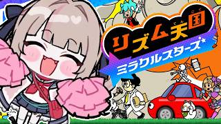 〖リズム天国 ミラクルスターズ〗ドパガキ天国〖にじさんじ￤魔界ノりりむ〗