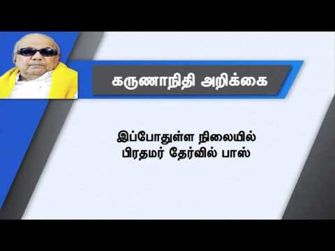 Jayalalithaa & Karunanidhi  talks about Union Budget 2016-17 - Dinamalar Feb 29th 2016