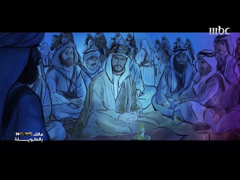ليالي حصار جدة وقصة ابن مبيريك مع الملك عبدالعزيز | مالك بالطويلة 