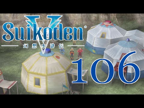 Suikoden V [Sausage Fest City] - PART 106 - HD Playthrough (Blind) w/ Cold