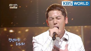 Kim Yongjin - Thousand Year Stone | 김용진 - 천년바위 [Immortal Songs 2 ENG/2018.03.31]