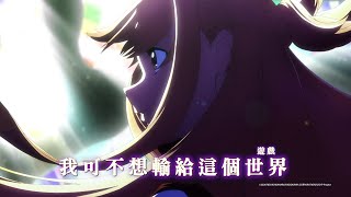 11月12日上映《刀劍神域劇場版 -Progressive- 無星夜的詠嘆調》主PV1｜Muse木棉花