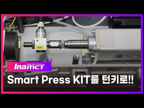 Smart Press Kit