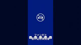 配信開始後すぐに参加したプレイヤーをファンだと思い込む地球防衛軍実況者 #shorts